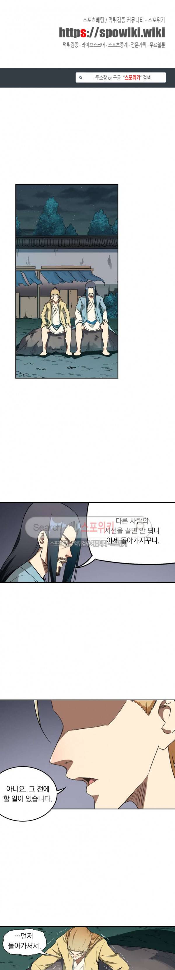 만계선종 157화 1
