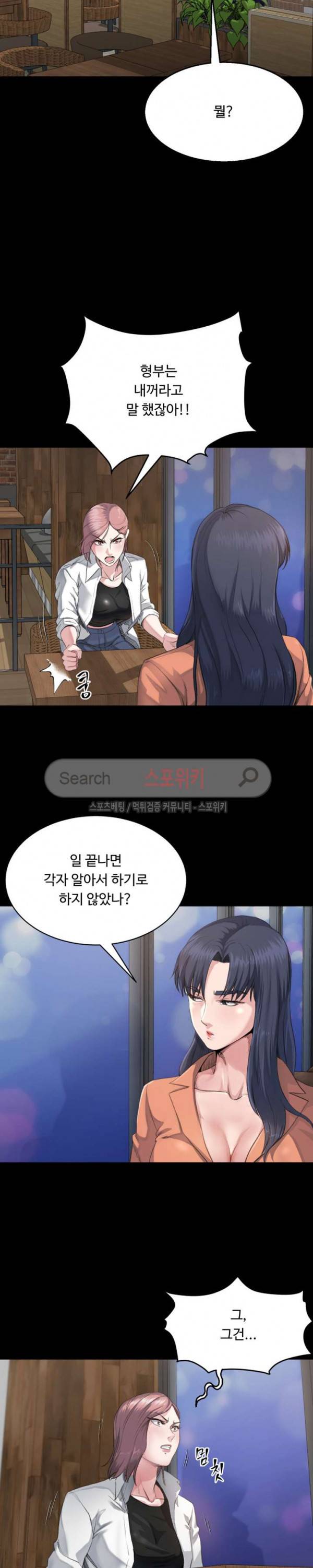 형부 힘내세요 3화 4