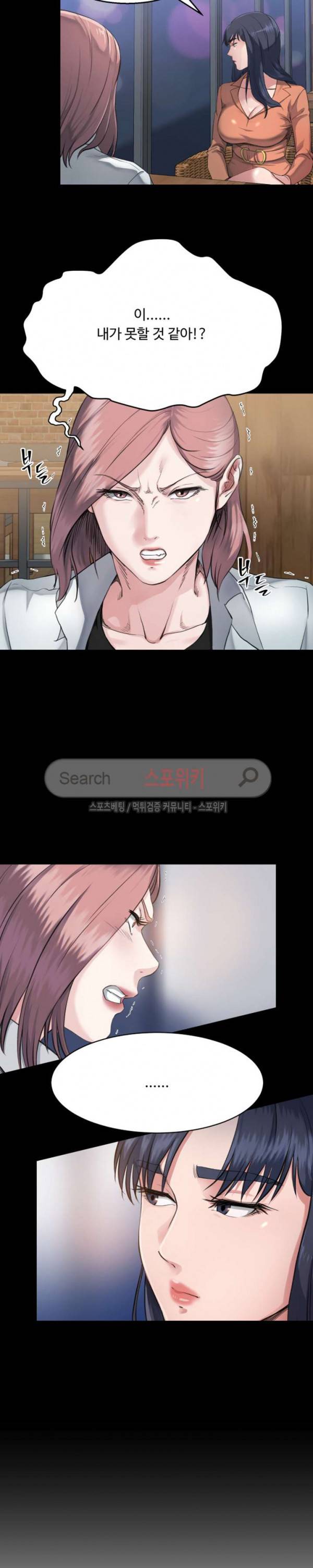 형부 힘내세요 3화 6