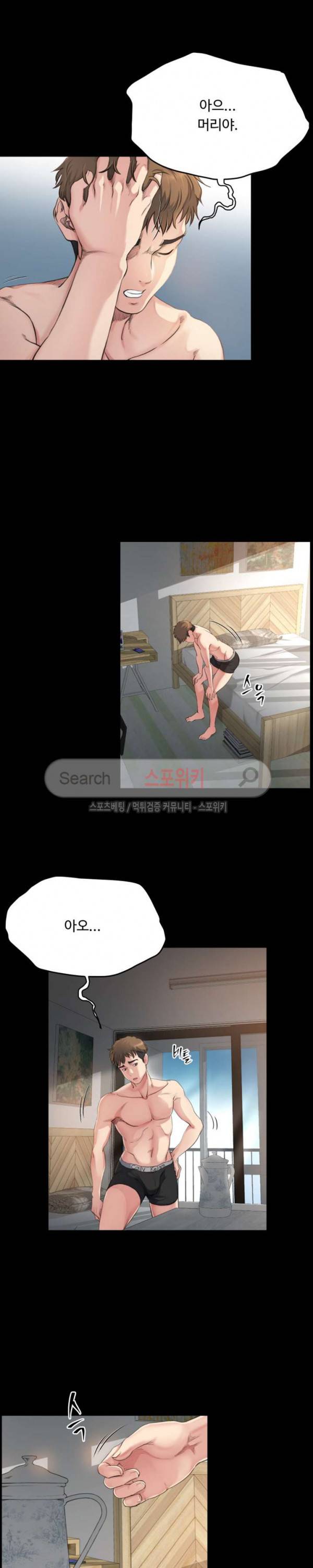형부 힘내세요 3화 8
