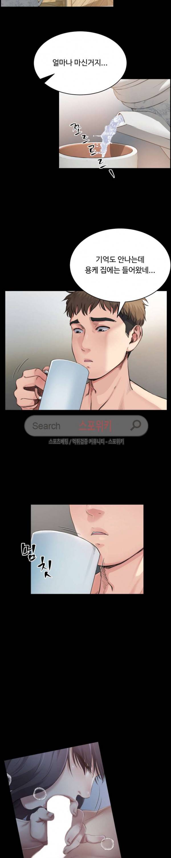 형부 힘내세요 3화 9