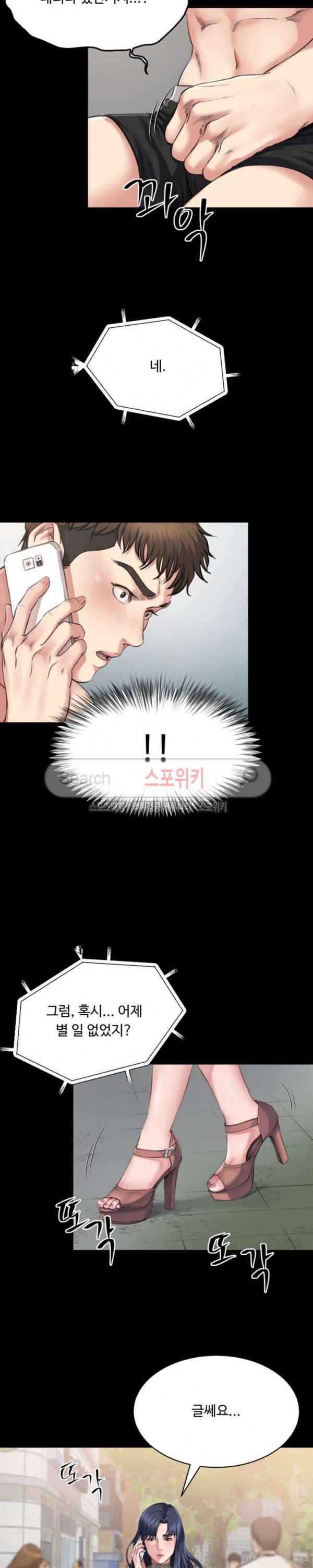 형부 힘내세요 3화 14