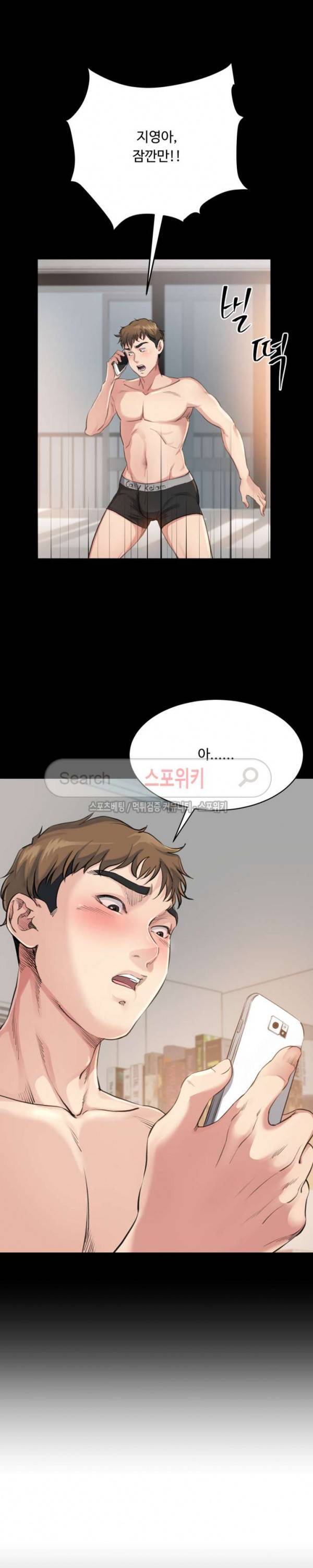 형부 힘내세요 3화 16