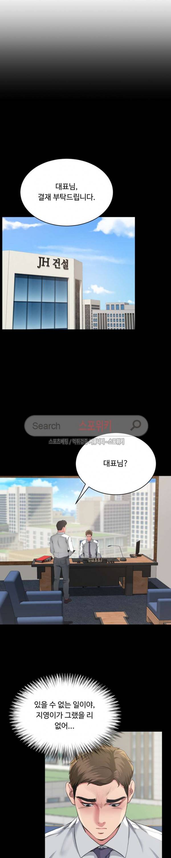 형부 힘내세요 3화 17