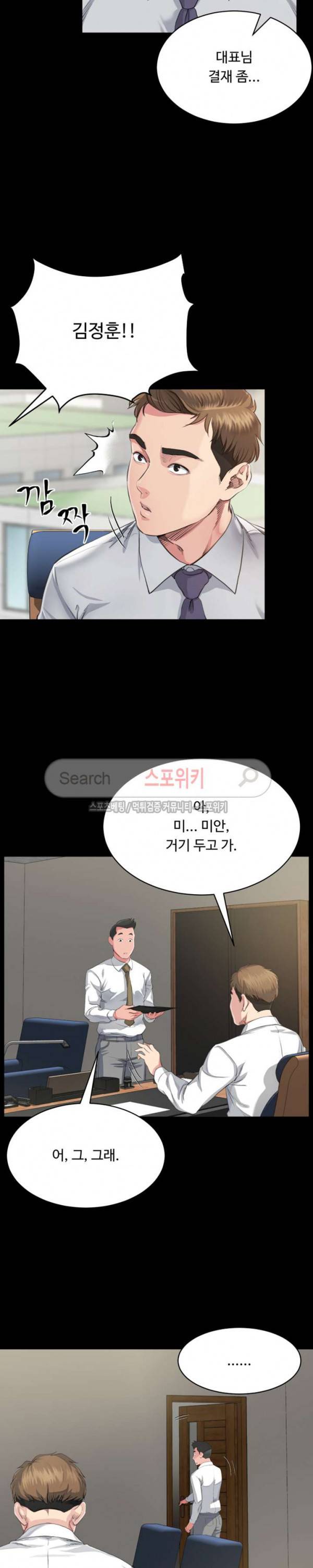 형부 힘내세요 3화 18