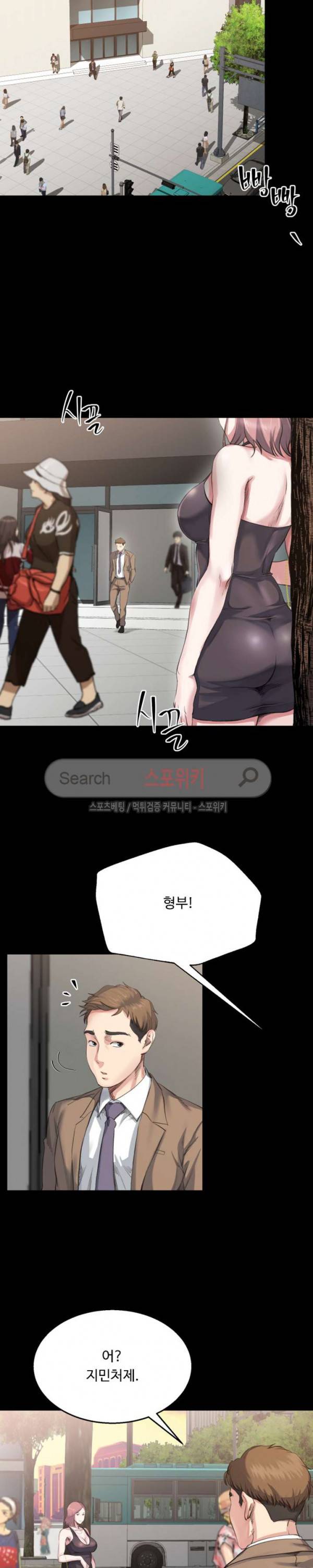 형부 힘내세요 3화 20