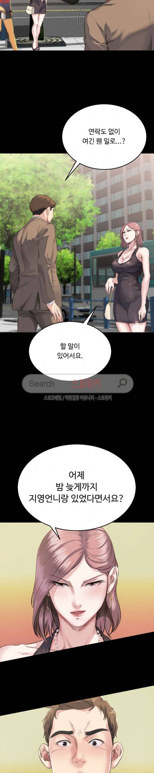 형부 힘내세요 3화 21