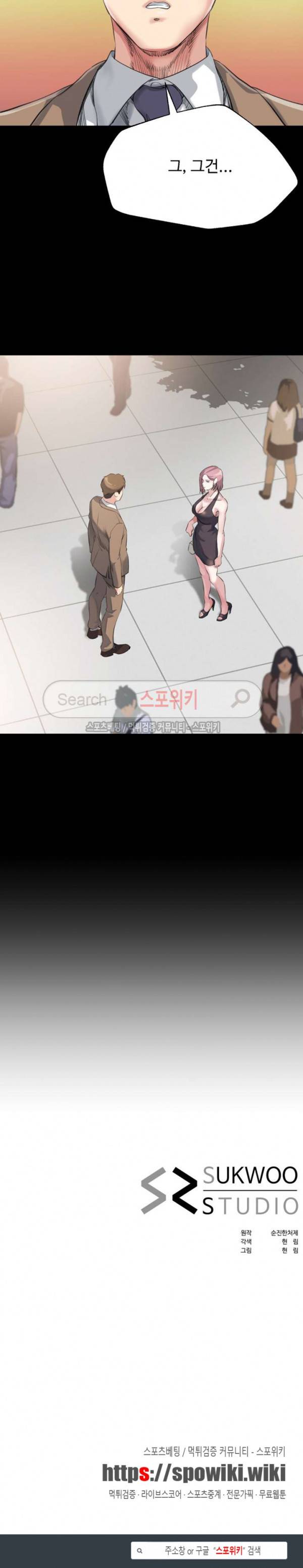 형부 힘내세요 3화 22
