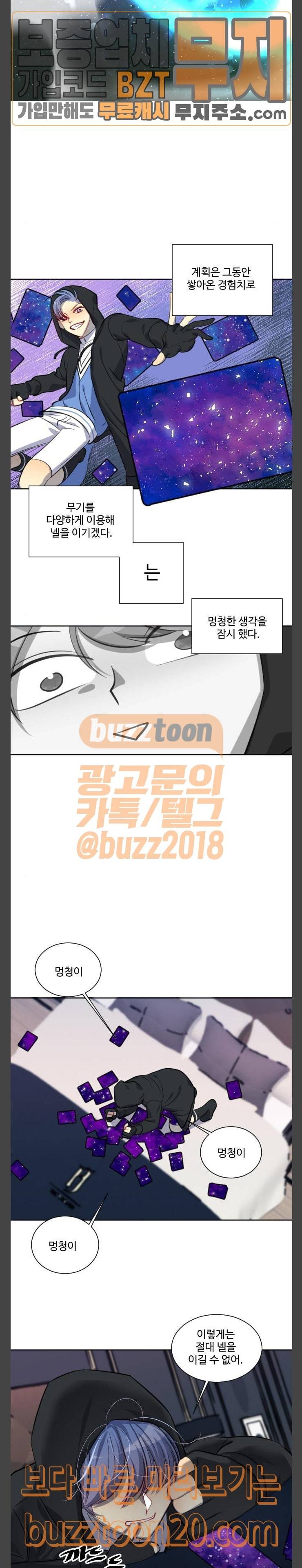 Doll체인지 135화 여유 2