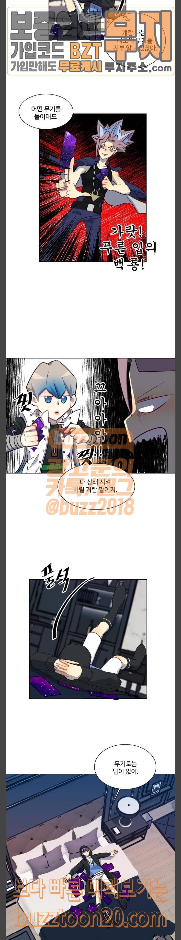 Doll체인지 135화 여유 4