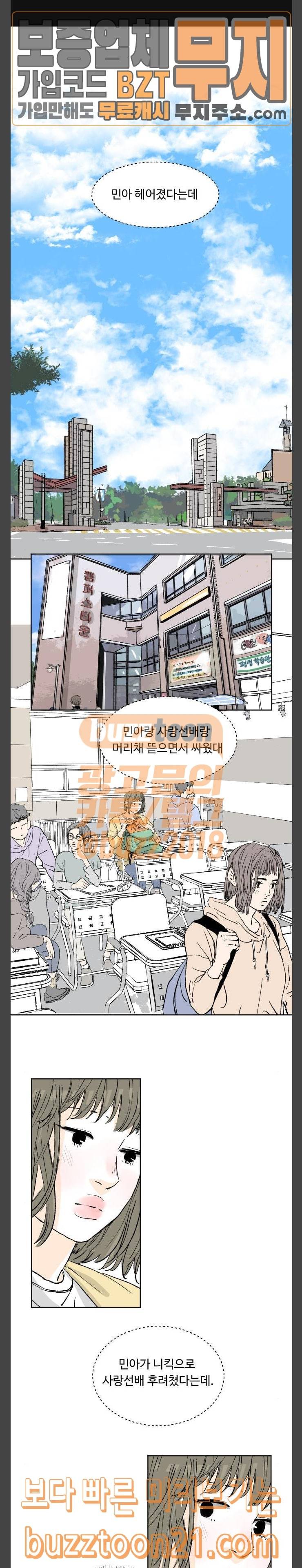 방 안의 코끼리 30화 1
