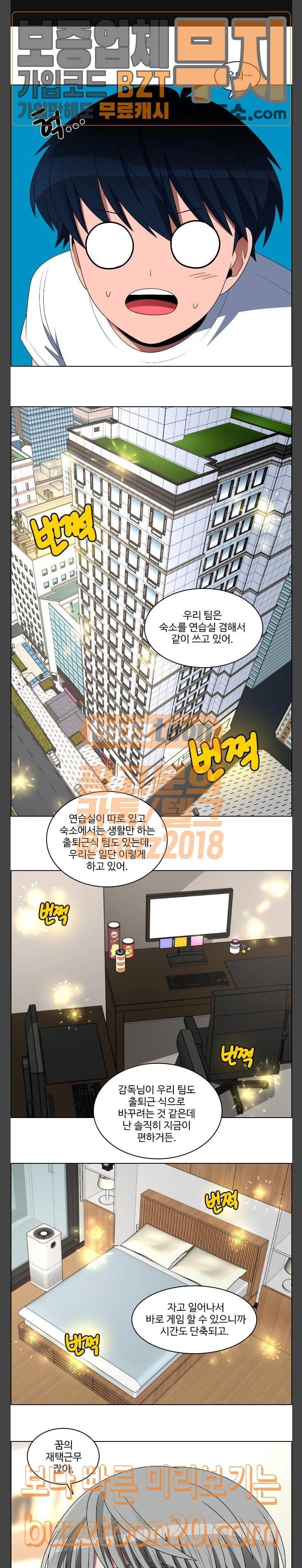 하드캐리 74화 접근 1