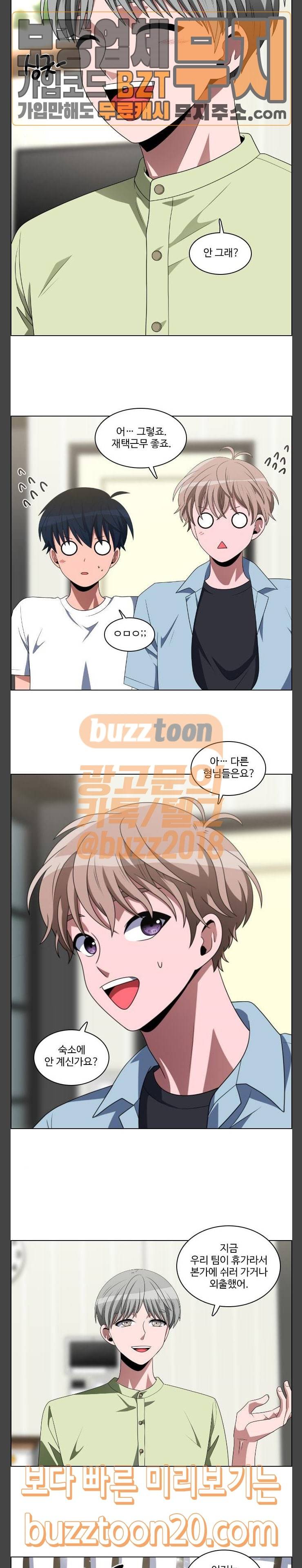 하드캐리 74화 접근 2
