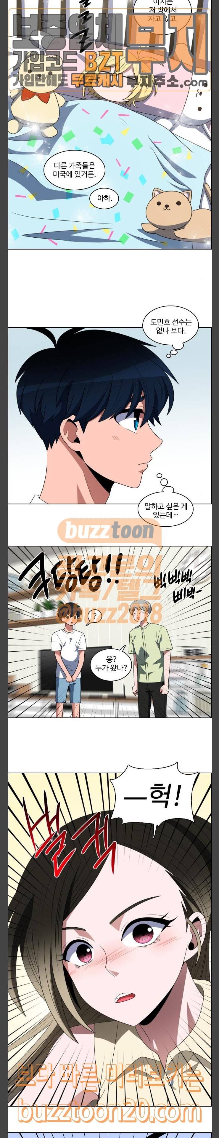 하드캐리 74화 접근 3