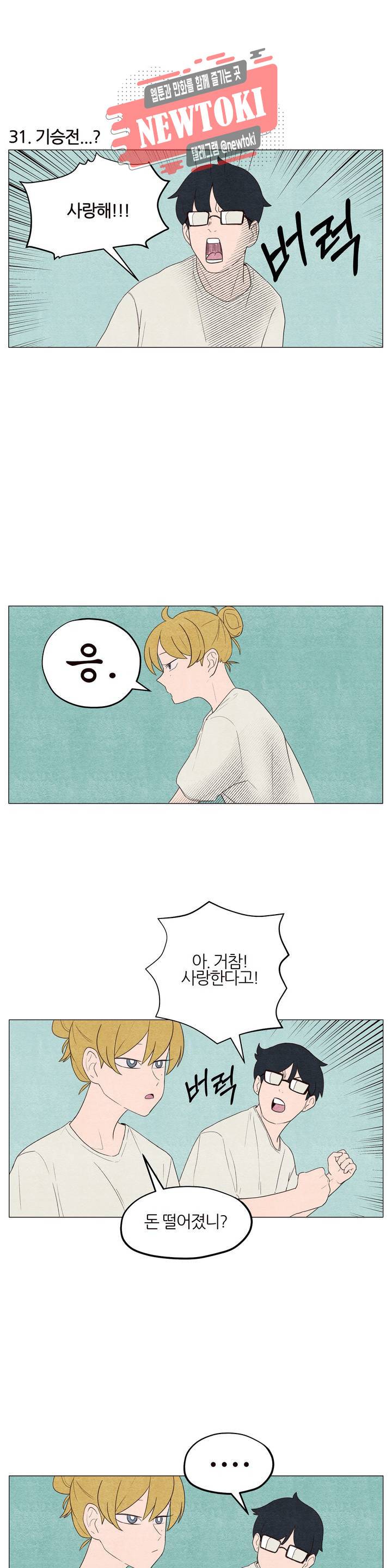 바른쀼생활 11화 2