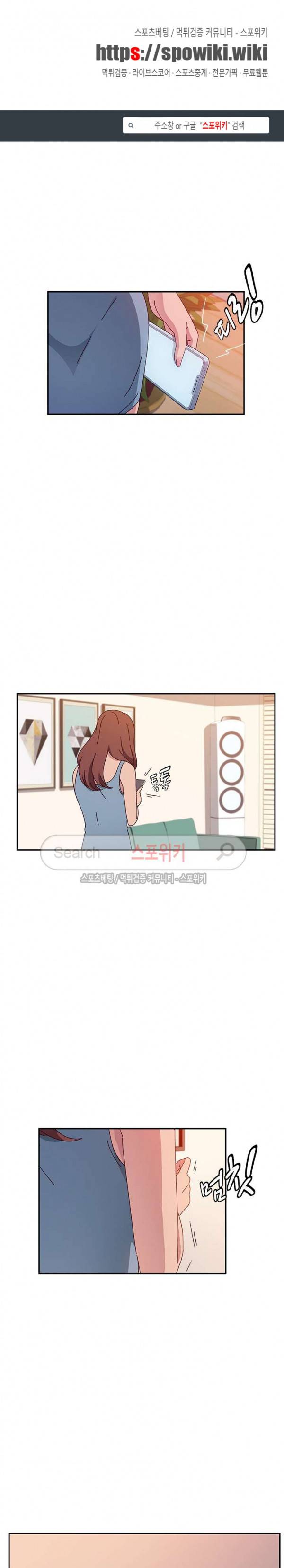 내 아내는 둘이다 24화 1