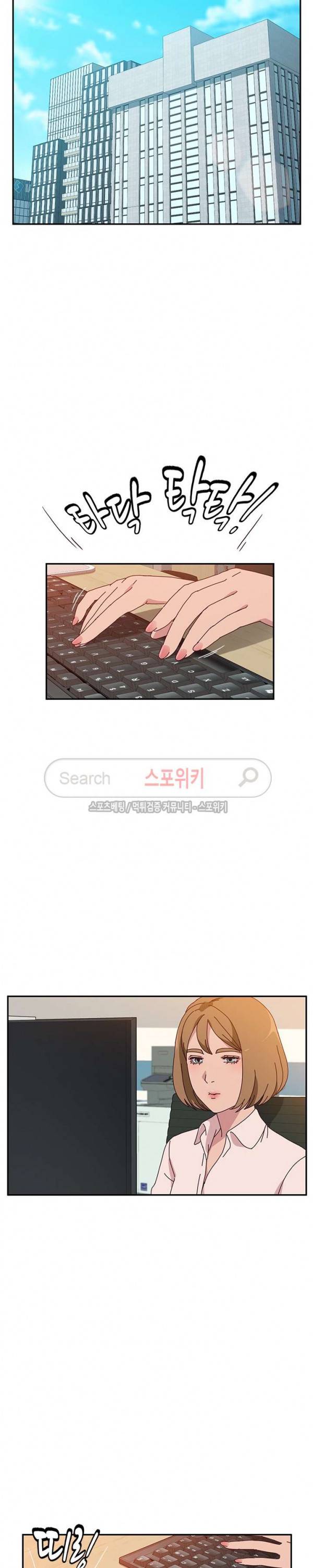 내 아내는 둘이다 24화 3