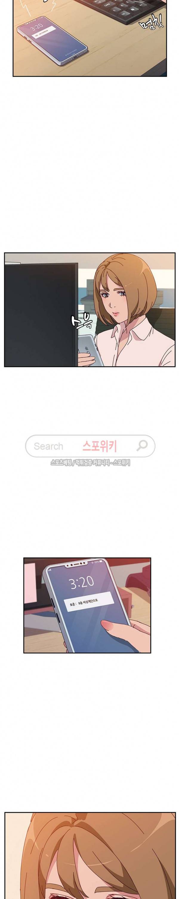 내 아내는 둘이다 24화 4