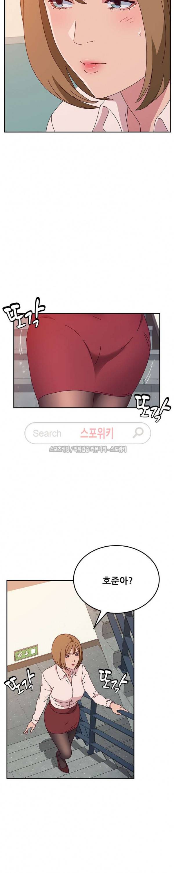 내 아내는 둘이다 24화 5