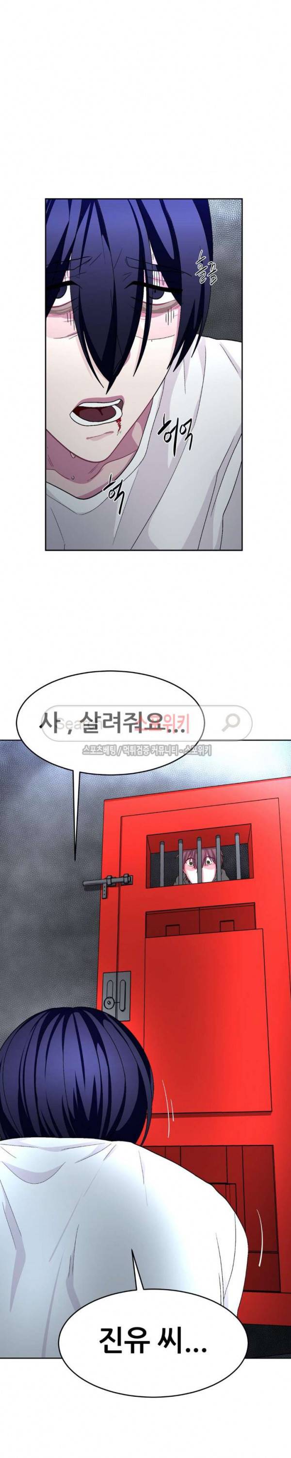 복종하는 방법 35화 2