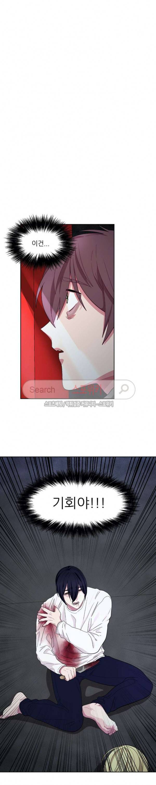 복종하는 방법 35화 4