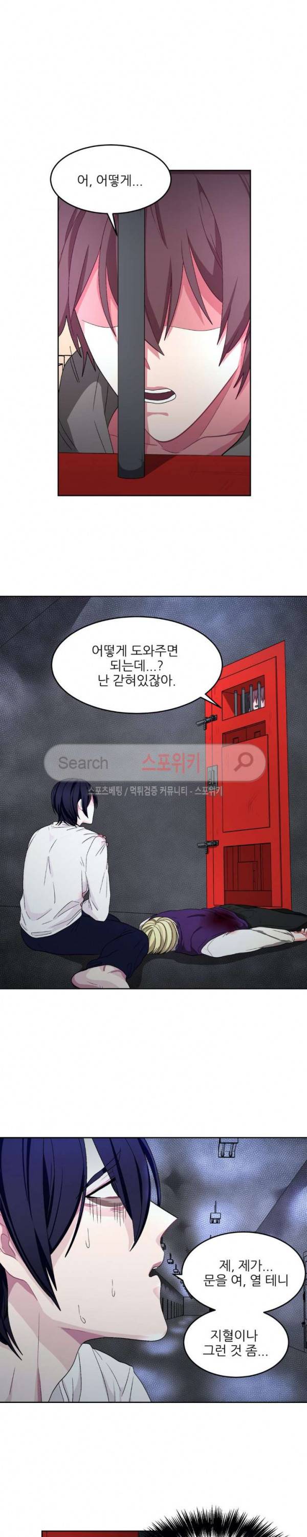 복종하는 방법 35화 5