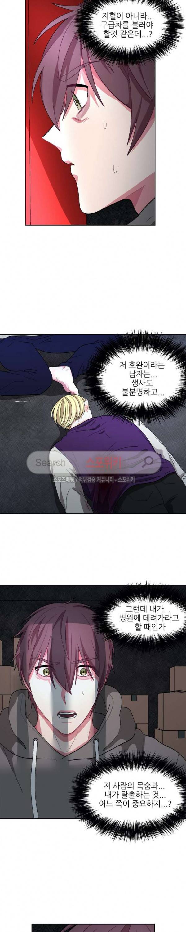 복종하는 방법 35화 6