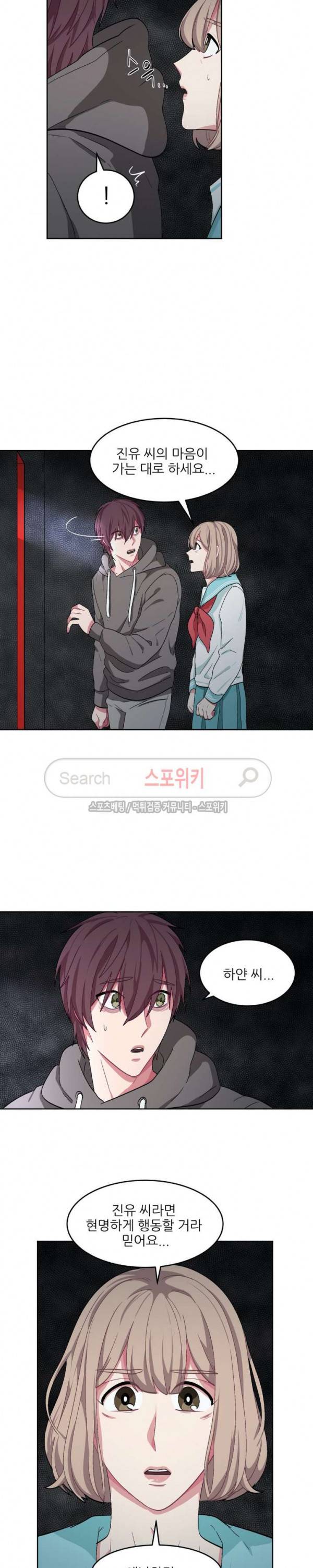 복종하는 방법 35화 8