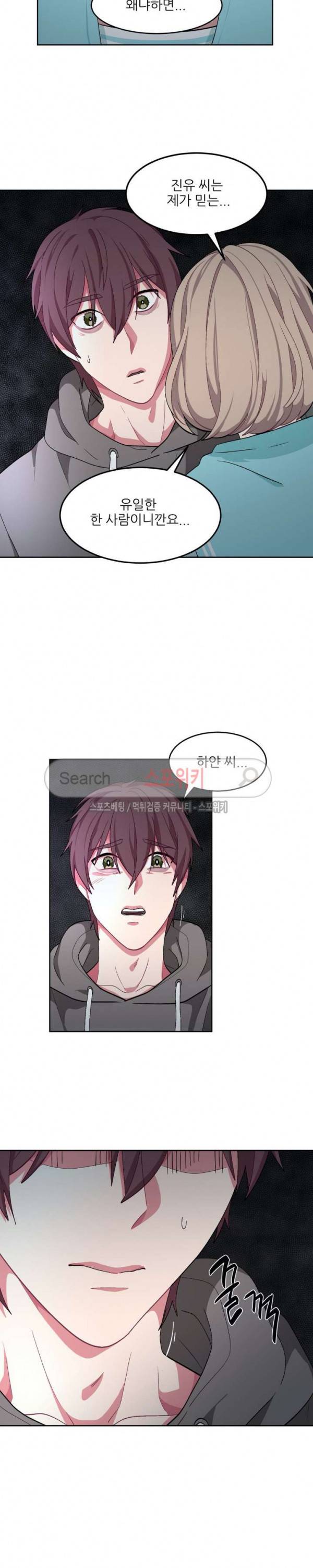 복종하는 방법 35화 9
