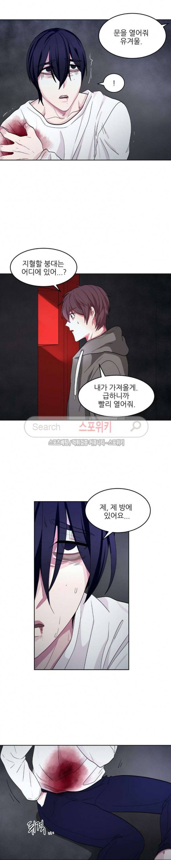 복종하는 방법 35화 10