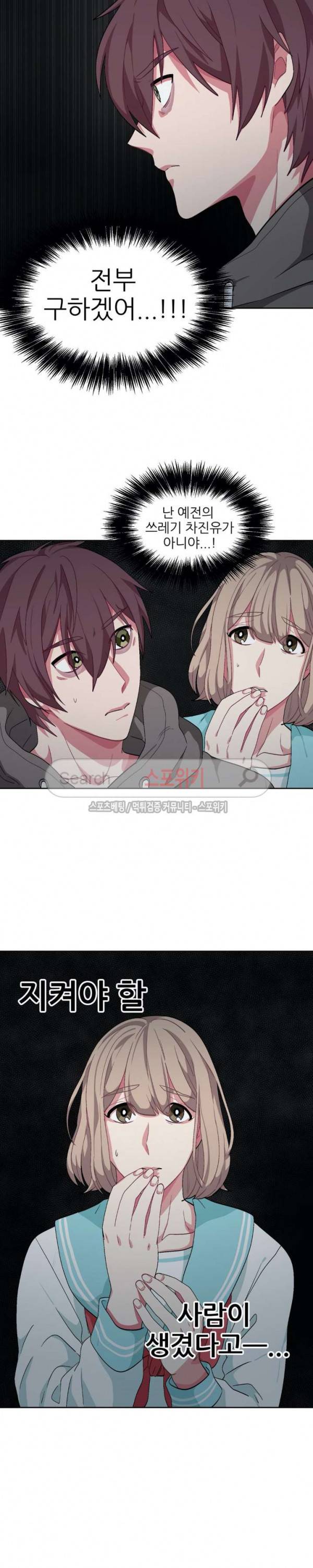 복종하는 방법 35화 14