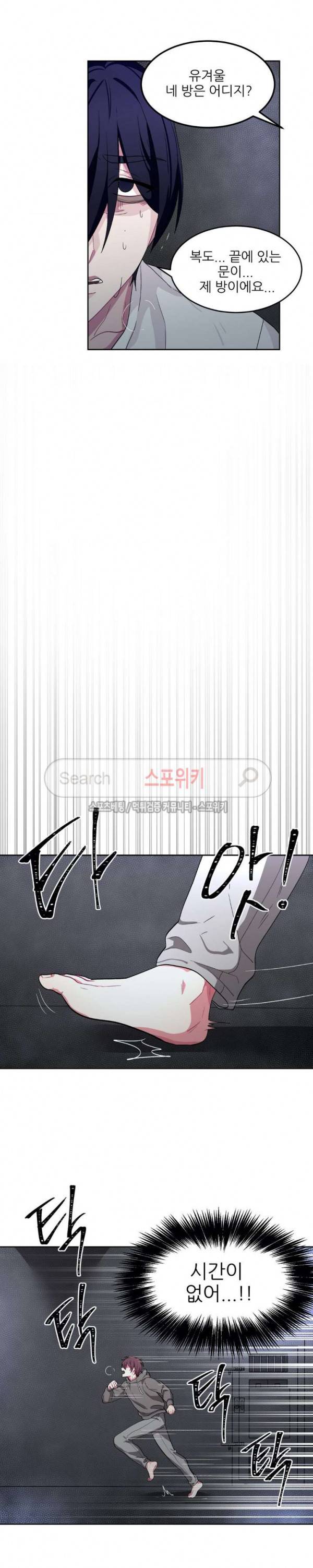 복종하는 방법 35화 15