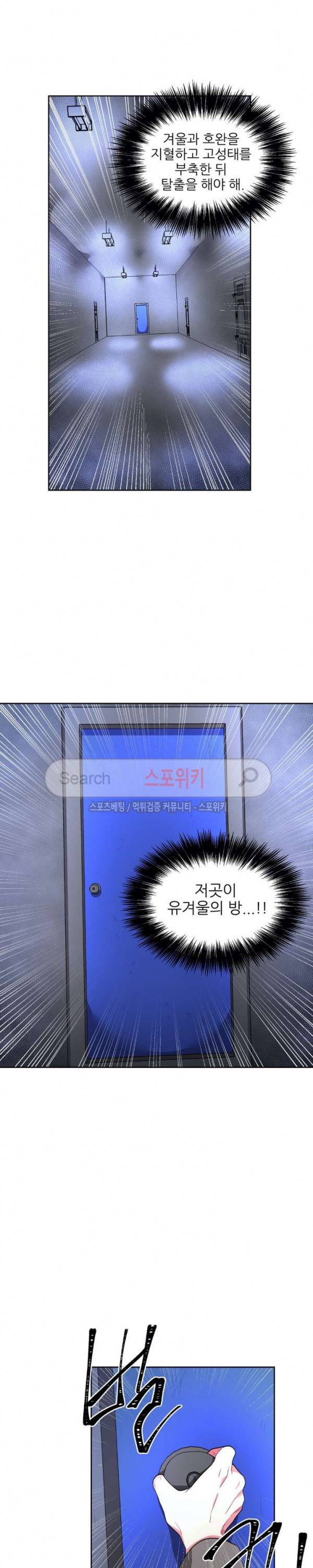 복종하는 방법 35화 16