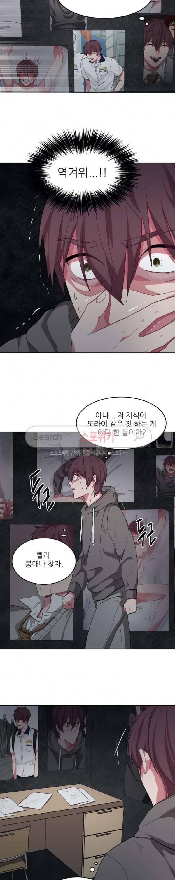 복종하는 방법 35화 20