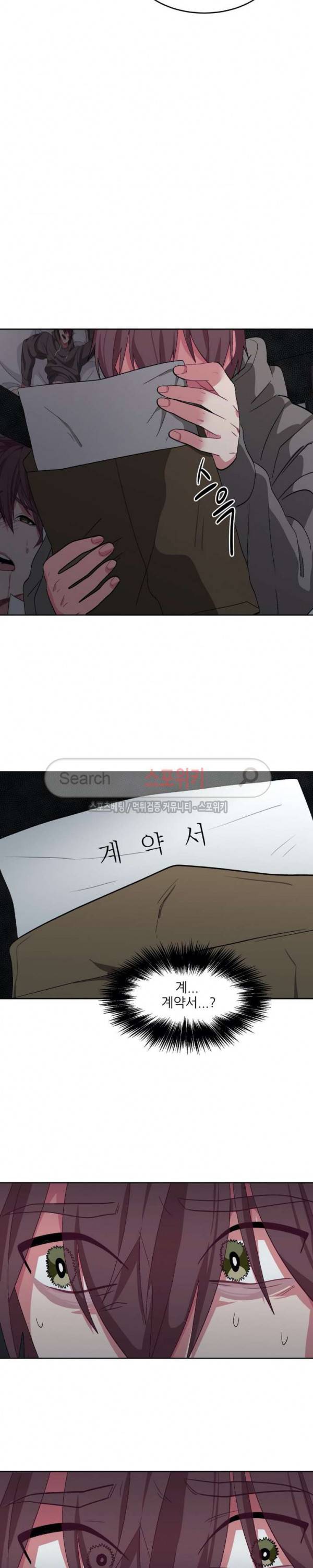 복종하는 방법 35화 22