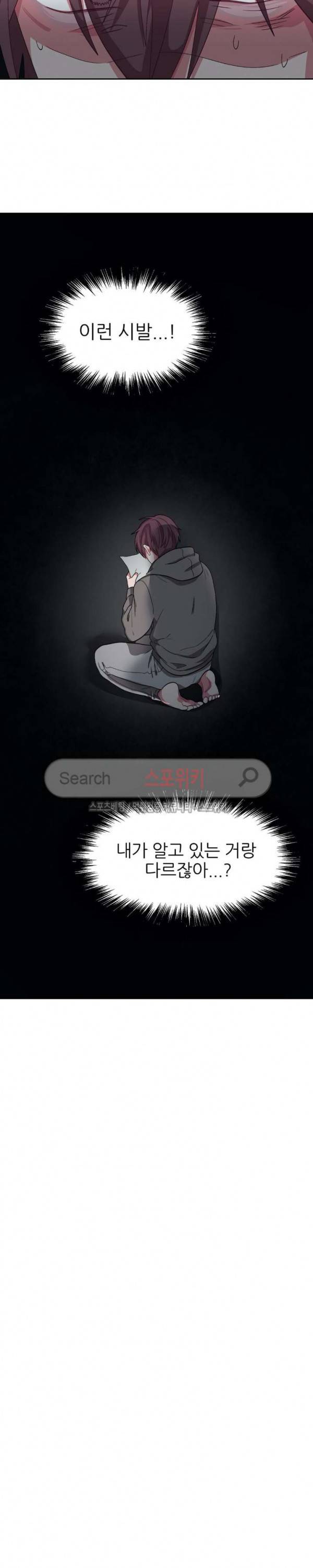복종하는 방법 35화 23