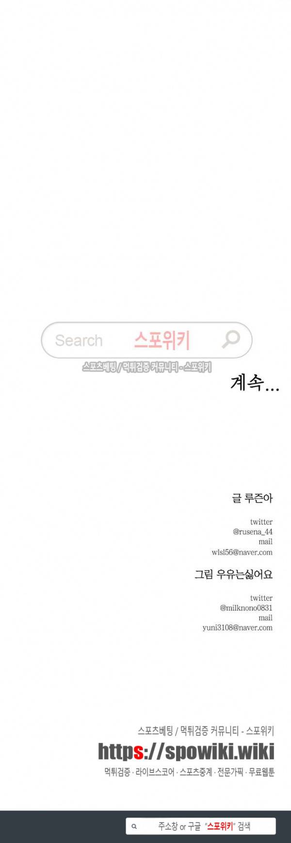 복종하는 방법 35화 24