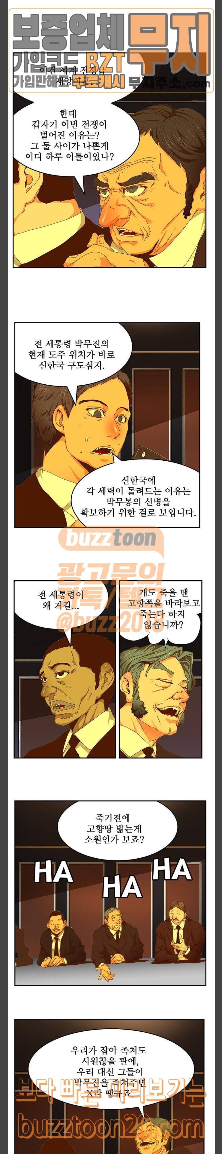 갓 오브 하이스쿨 437화 3