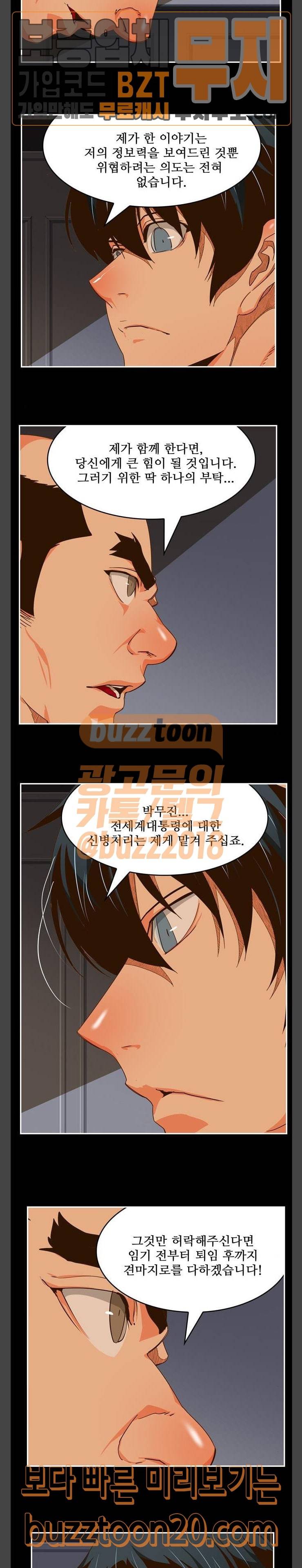 갓 오브 하이스쿨 437화 13