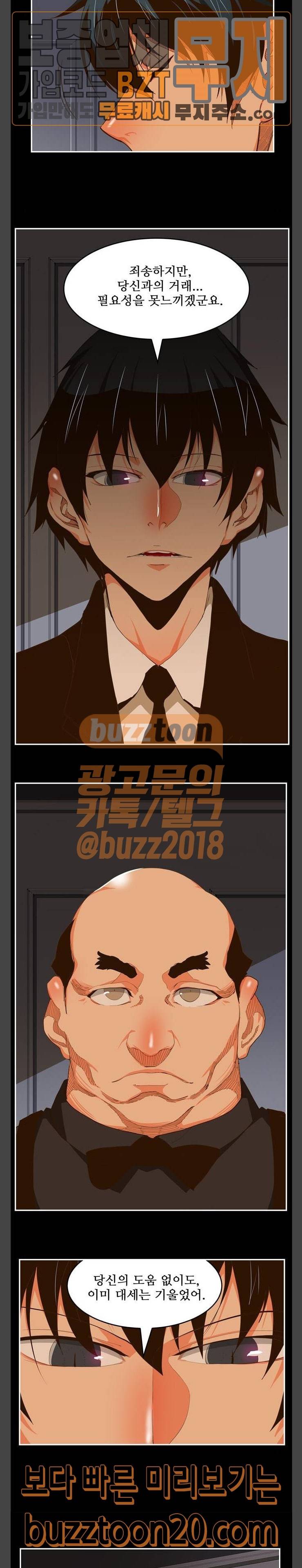 갓 오브 하이스쿨 437화 14