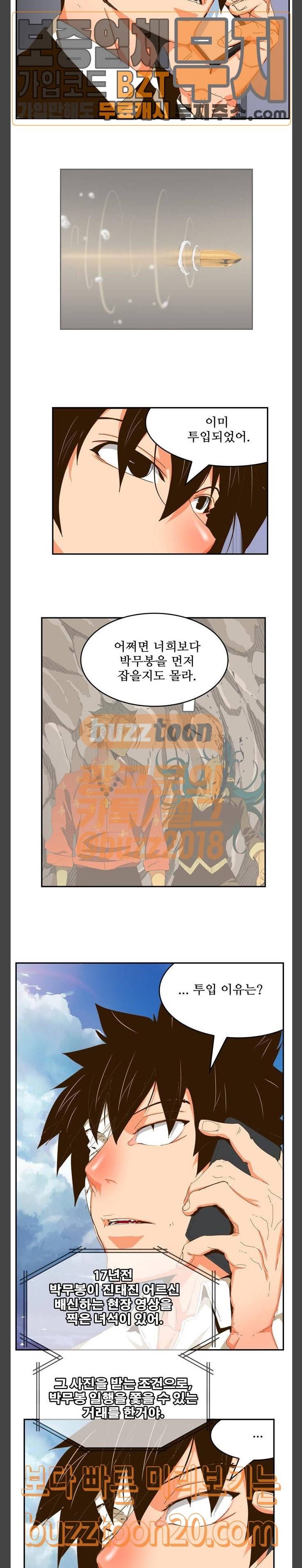 갓 오브 하이스쿨 437화 19
