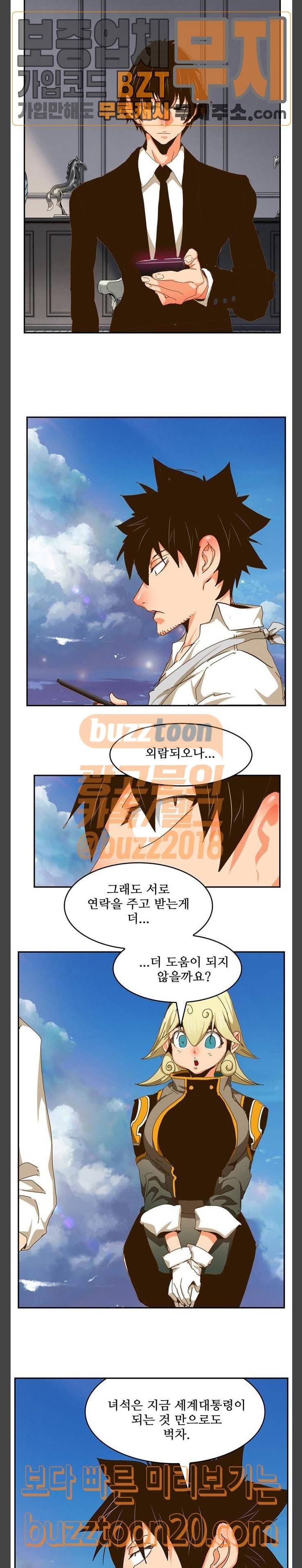 갓 오브 하이스쿨 437화 21