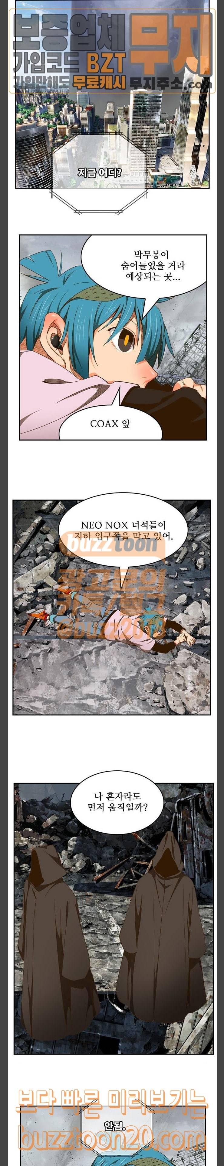 갓 오브 하이스쿨 437화 23