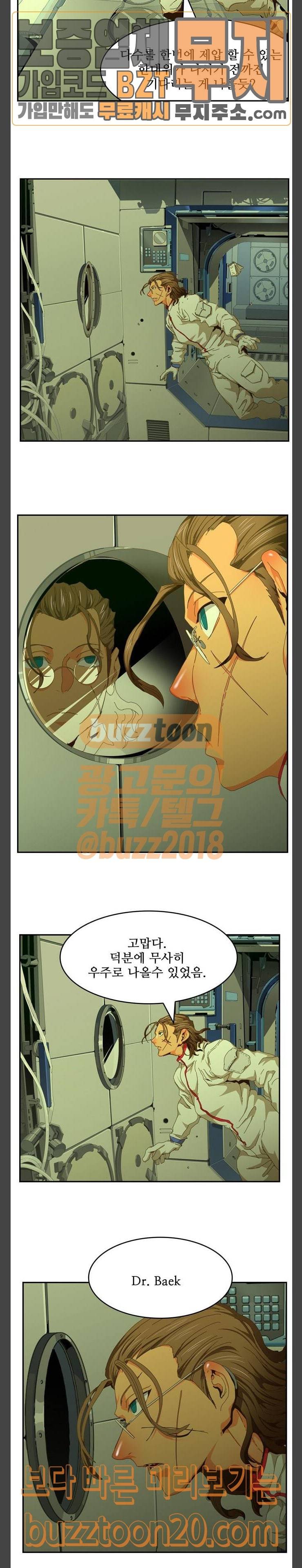 갓 오브 하이스쿨 437화 25