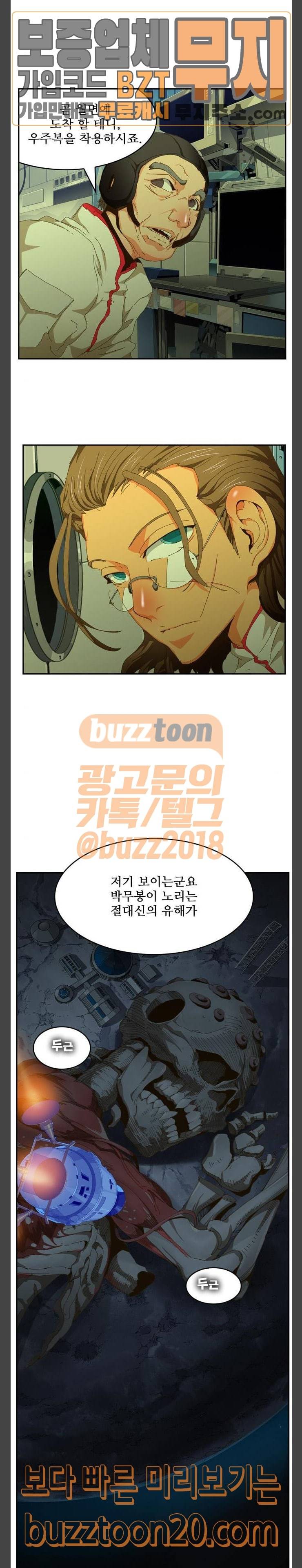 갓 오브 하이스쿨 437화 26