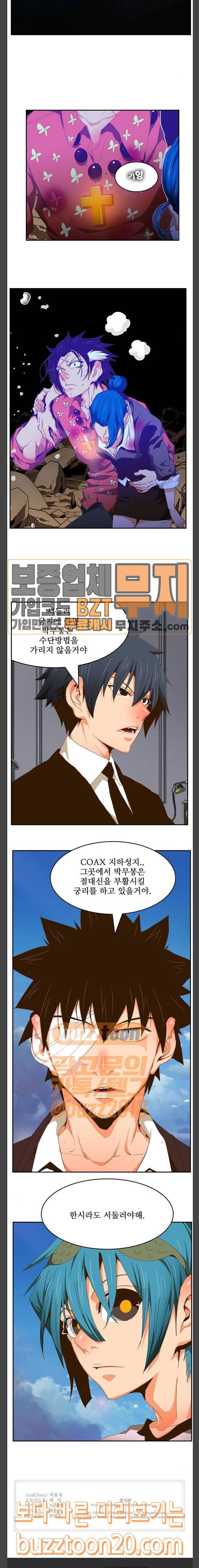 갓 오브 하이스쿨 437화 27