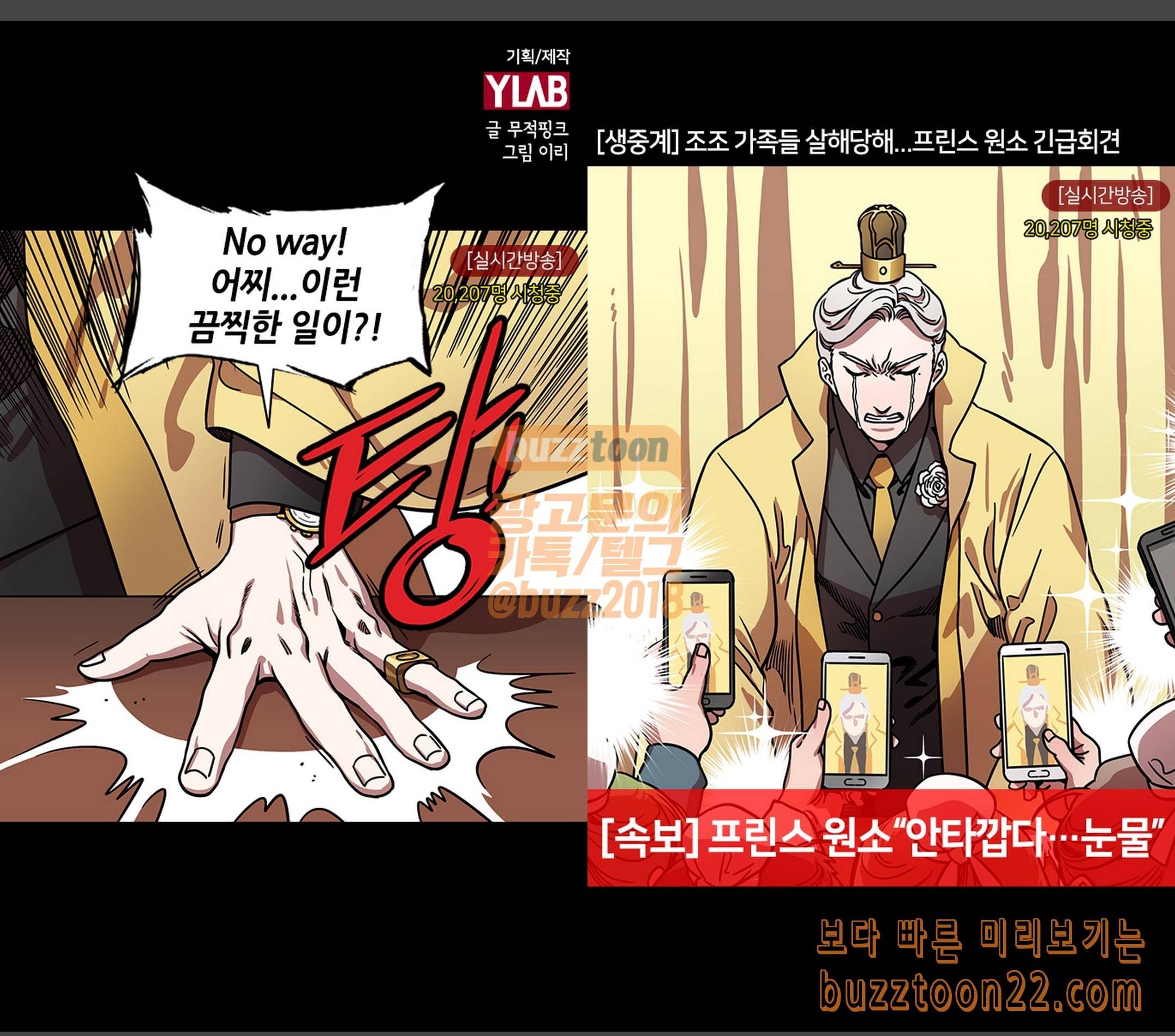 삼국지톡 협천자 17 서주를 쳐라 1