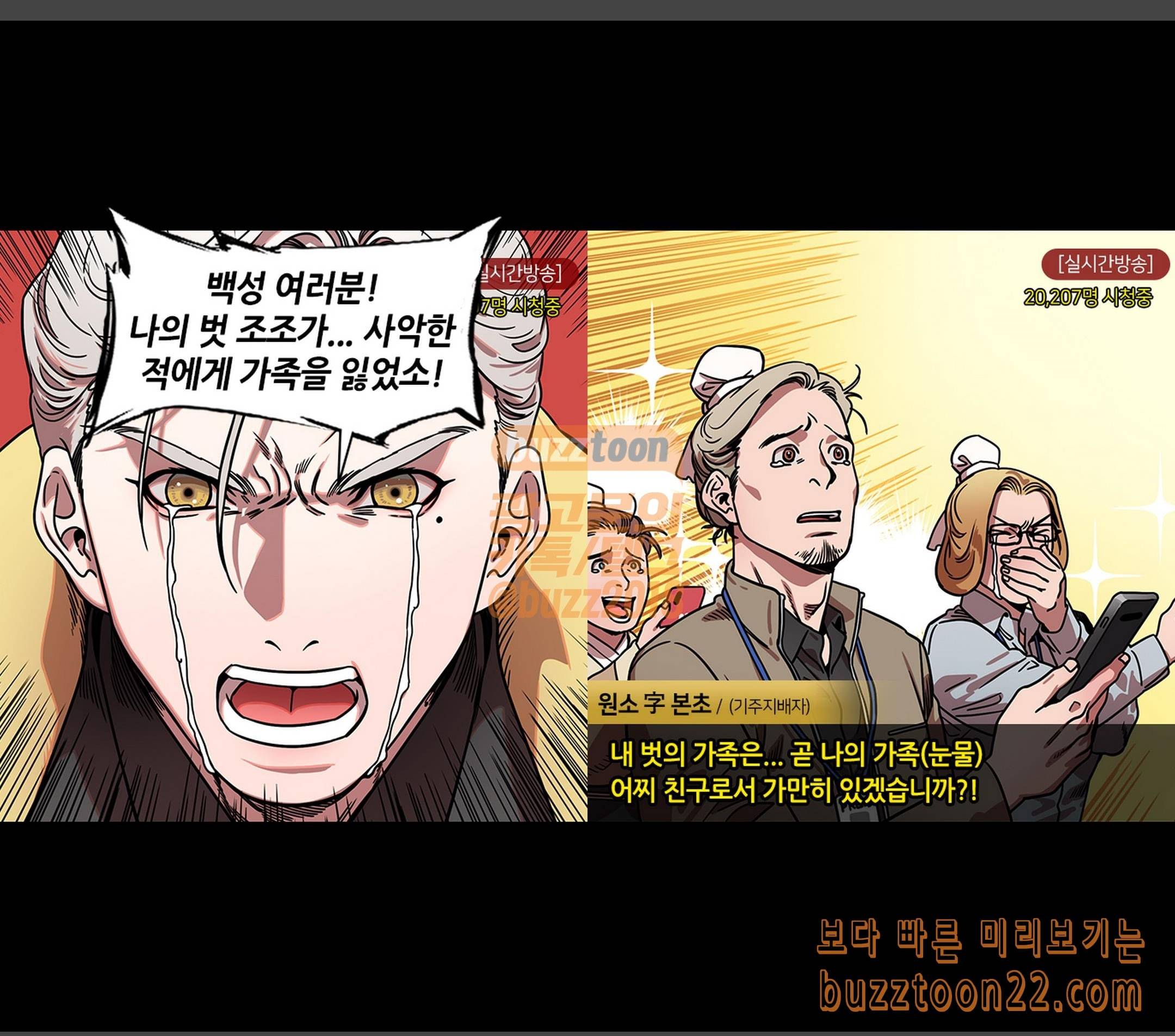 삼국지톡 협천자 17 서주를 쳐라 2