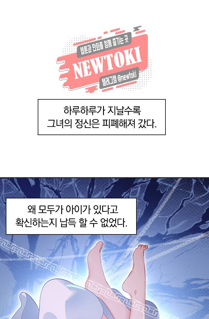수상한 회장님의 비밀 11화 1