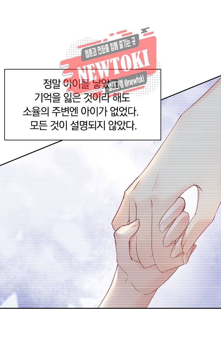 수상한 회장님의 비밀 11화 3